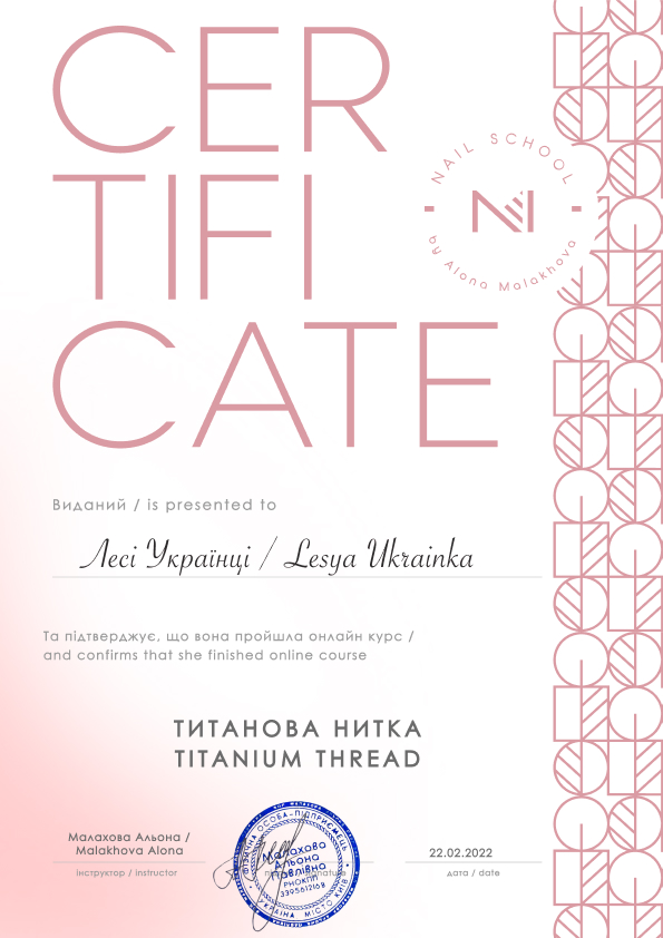 Титанова нитка